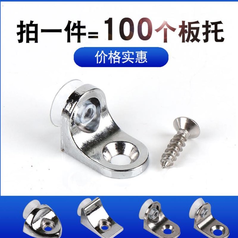 玻璃拖层板托支撑隔层支架隔板酒柜活动木板橱柜固定配件送M4螺丝