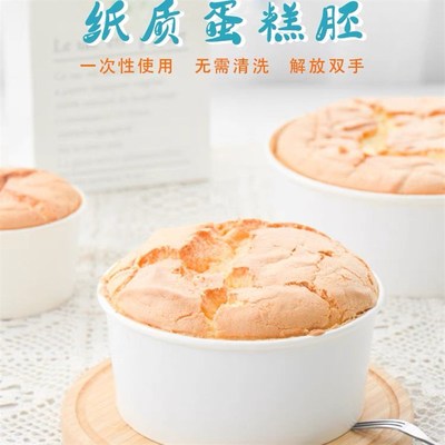 一次性戚风蛋糕模具纸膜家用耐烤高温蛋糕纸杯6/8/10寸圆形纸模具