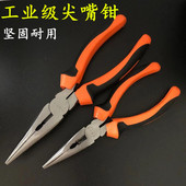 尖嘴钳子6寸8寸多功能电工尖咀尖头钳子套装 工业级工具尖口针嘴钳