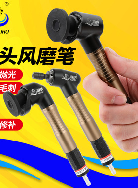 海虎气动打磨机121V风磨笔机抛光90度直角弯头研磨093V砂轮机123V