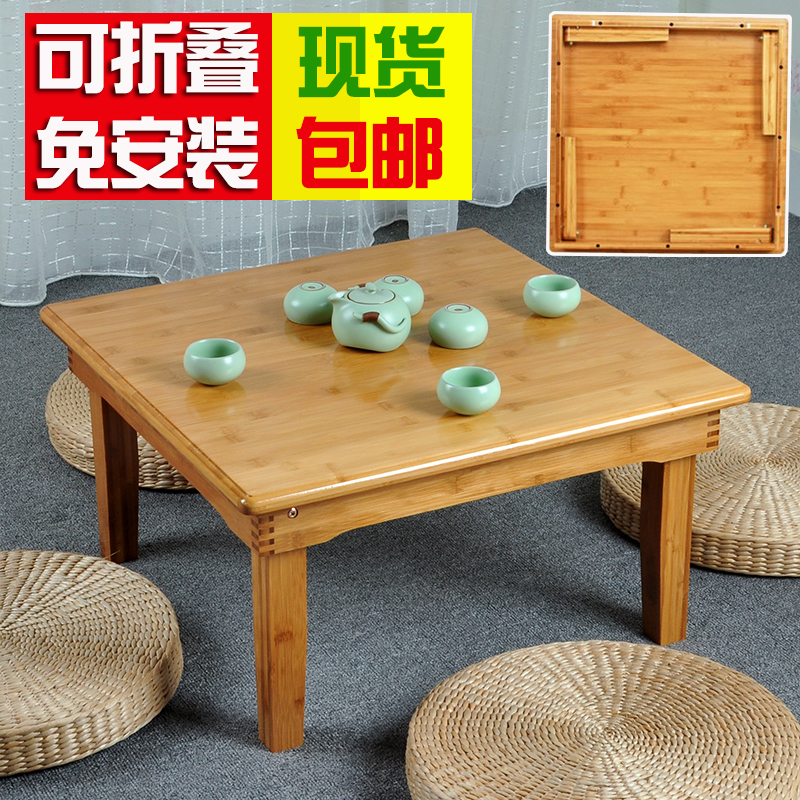 楠竹茶几可折叠小桌子正方形日式喝茶桌实木方桌沙发边桌客厅矮桌