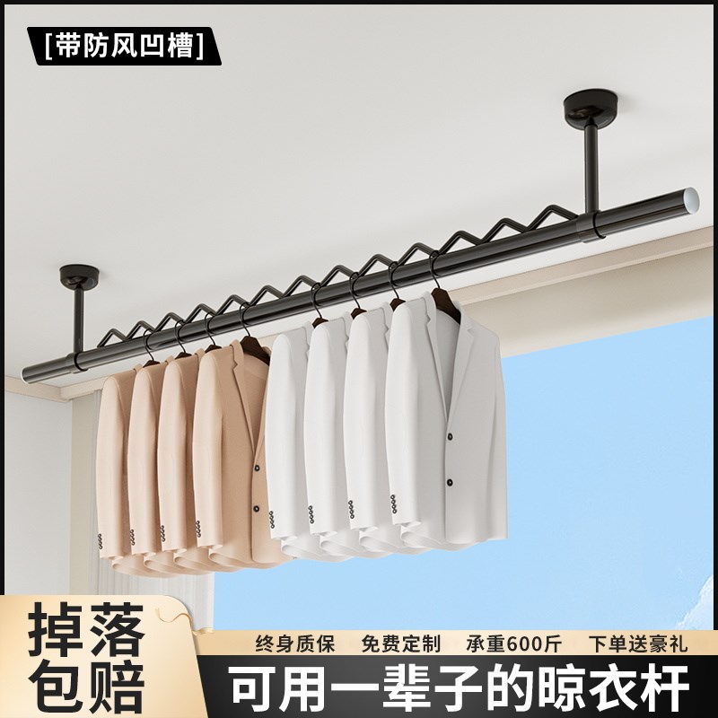 波浪晾衣架固定杆防风晾衣杆阳台顶装吊装式凉衣捍一根挂衣晒衣架
