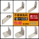 特厚不锈钢角码 90度直角l型角铁隔断家具五金配件连接件层板托码