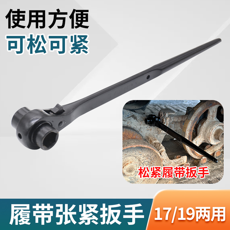 久保田收割机履带张紧丝拆卸快速扳手尖尾棘轮工具自动梅花套筒