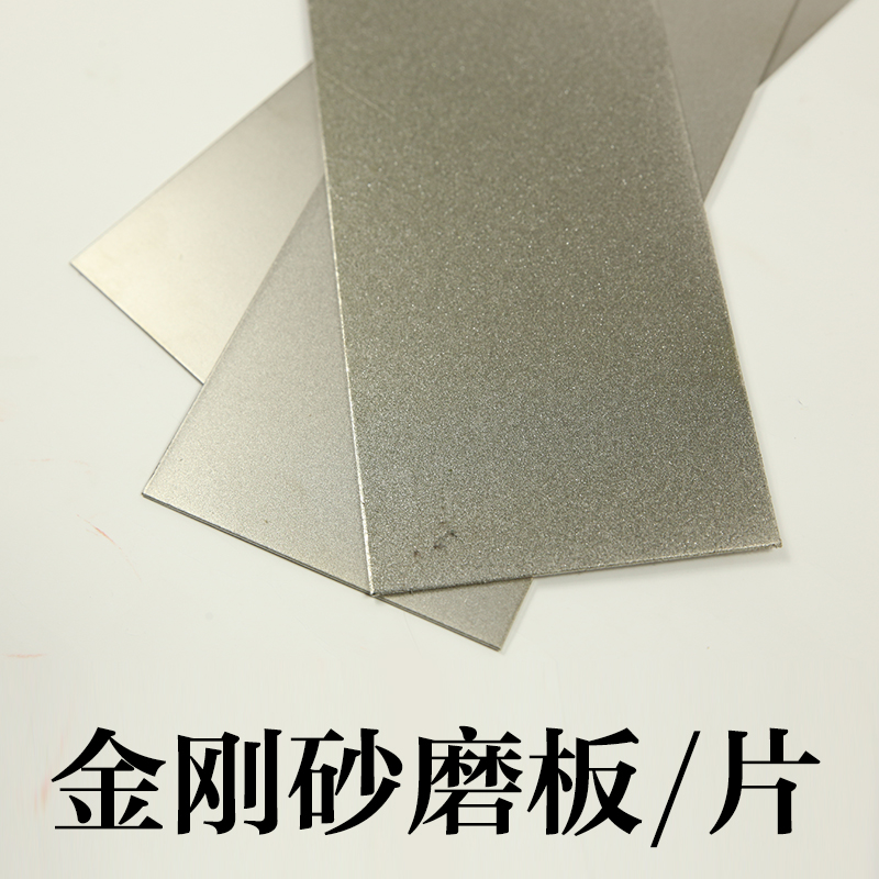 金刚砂磨片 篆刻用方形磨块 篆刻刀磨快 印石磨印面用 磨板磨盘