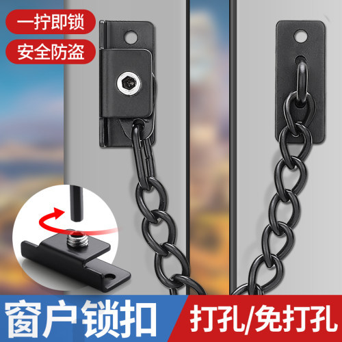 窗户锁扣平开窗限位器拉门窗铝合金防护塑钢防盗儿童纱窗安全链