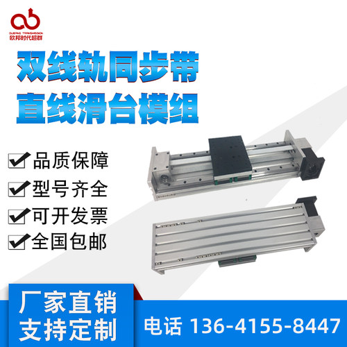 重型滑台模组双线轨滚珠丝杆滑台同步带直线导轨滑台模组同步带