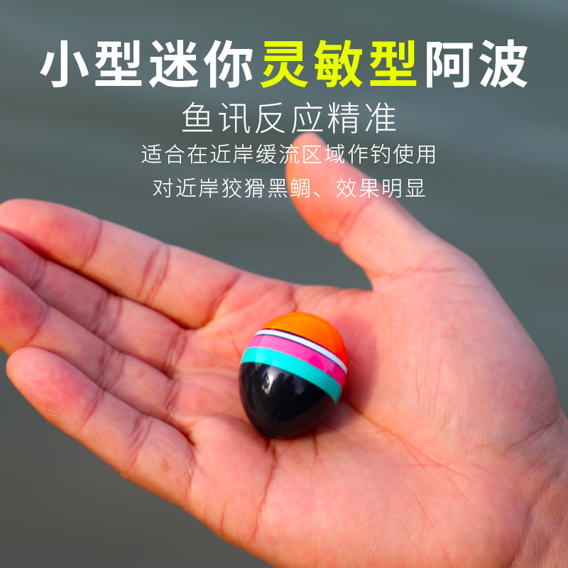 钓嗨尼阿波浮漂矶钓黑鲷海钓全游动矶竿漂高灵敏筏钓浮游配件大全