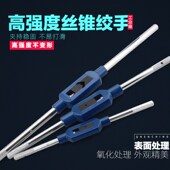 手动攻牙扳手绞手架攻丝器套丝器手用丝攻扳手丝锥绞手板手m3 m12