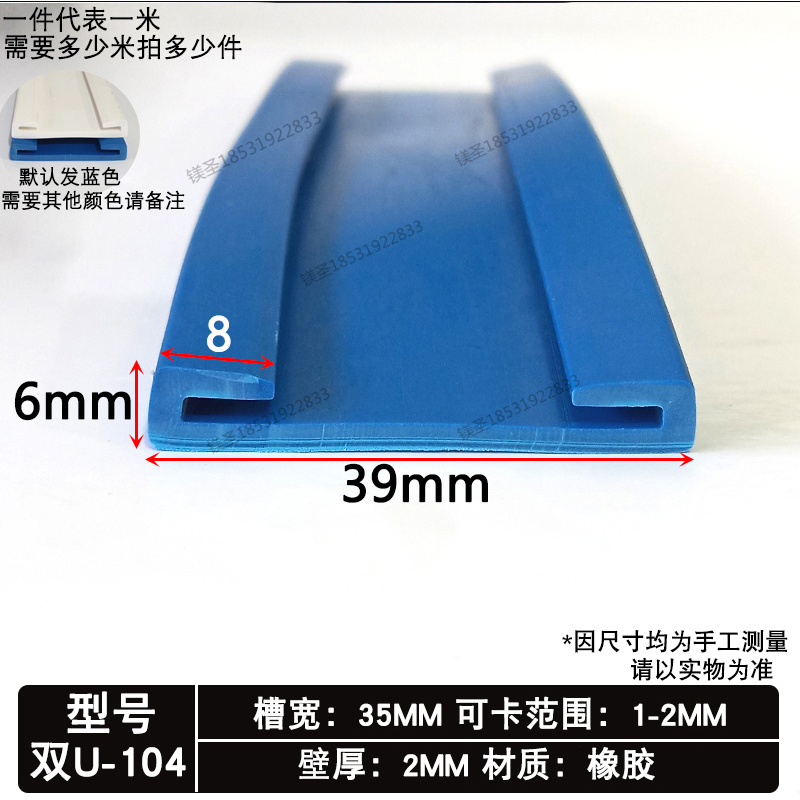 三元乙丙双U垫带卡35缓冲包边卡扣喉箍卡箍橡胶条防护边缘密封条