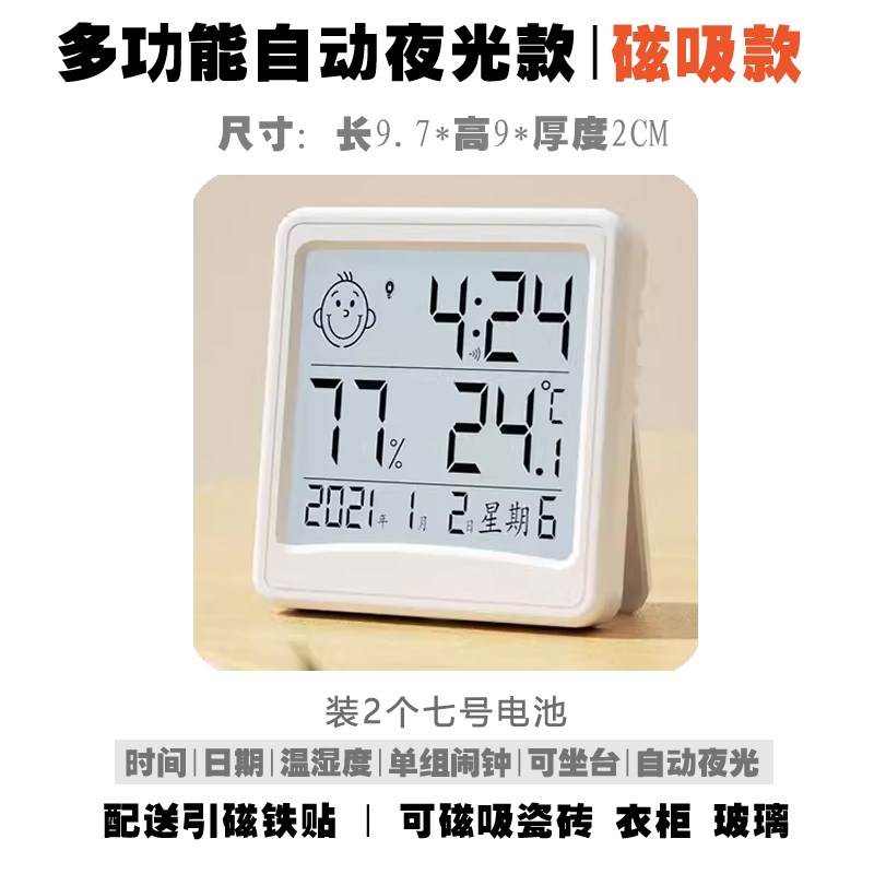 全屏自动夜光家用学生床头叫醒闹钟磁吸冰箱贴磁铁电子温湿度闹钟