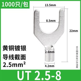 UT2.5 8冷压叉型线鼻Y形法兰跨接线端子铜线耳黄铜紫铜