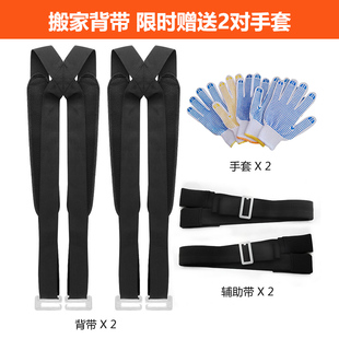 搬家神器搬运带搬家具背带重物冰箱洗衣机空调省力绳上下楼手提带