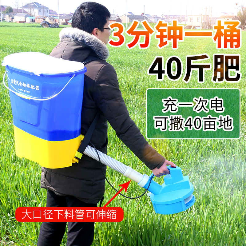 电动施肥器神器农用全自动后背式小型饲料颗粒撒肥机投饵机播种