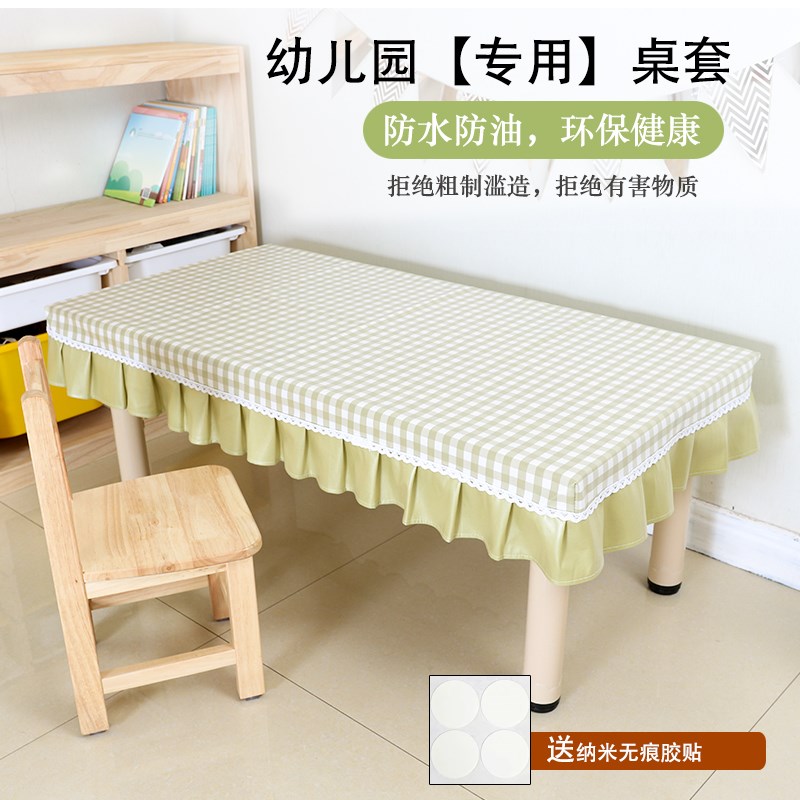 幼儿园桌布招生专用桌套格子桌罩防水防油免洗桌布学生课桌桌套