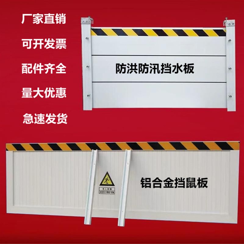 铝合金挡鼠板配电室幼儿园不锈钢防鼠挡板门档车库防洪防汛挡水板