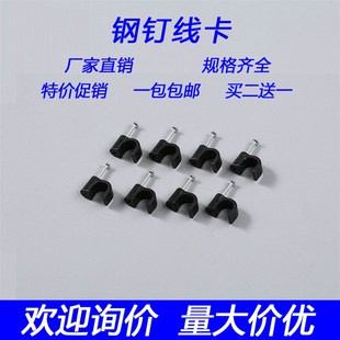 黑色钢钉线卡电线卡线卡子网线钉电线固定钉卡光纤卡光缆线卡马钉