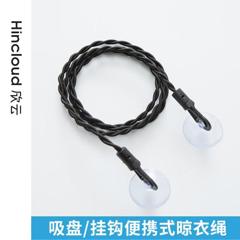 旅行晾衣绳便携式可伸缩晾衣绳带挂钩和吸盘露营晾衣绳神器免打孔