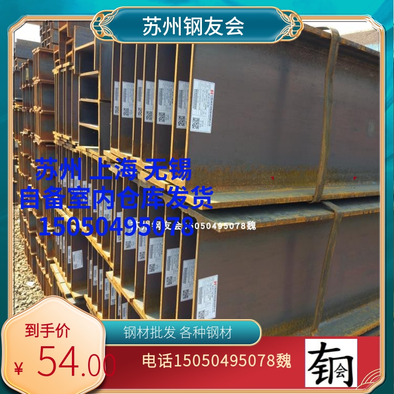 H型钢 热轧型钢 Q235B结构钢 苏州h型钢 钢结构 打桩钢 Q345B