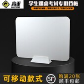 学生挡板考试隔板防飞沫隔离板可定制办公桌面分隔板桌面屏风挡板