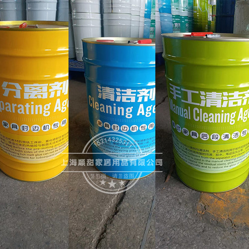 板式 家具 封边机专用 分离剂 清洁剂 手工 清洁剂 洗板水 擦板水