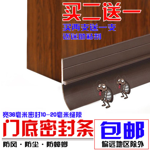 门缝门底密封条铝合金推拉门窗玻璃木门缝隙隔音防风防尘抗冻自粘