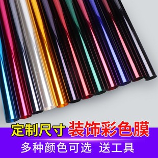 饰贴膜自粘 彩色玻璃贴纸免胶炫彩家用隔热遮光大张七彩透光透明装