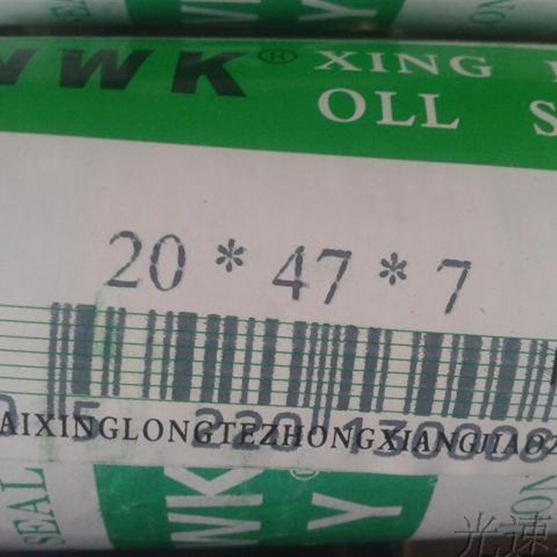 TC行骨架油封20X47X7好质量 20477油封 20*47*8 20*47*5