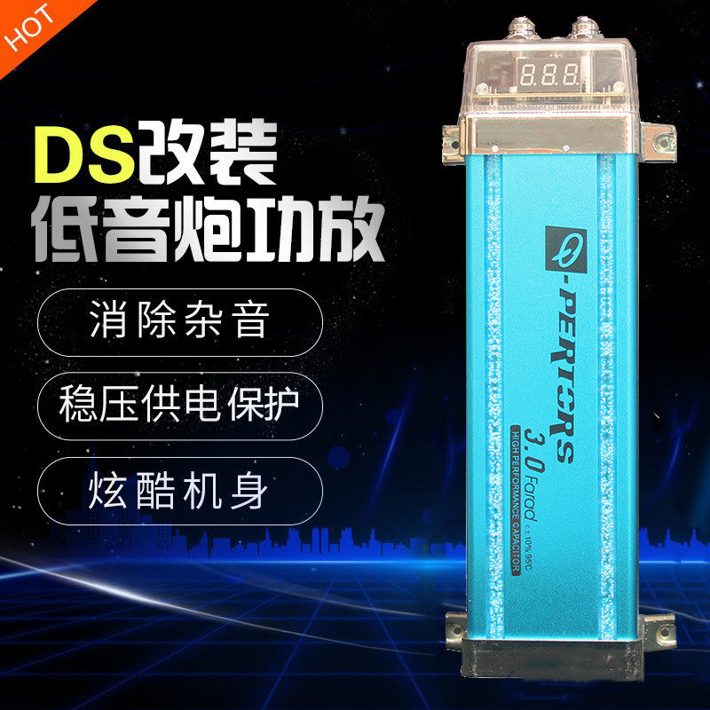 汽车音响改装功放超级大容量车载低音炮4.0法拉滤波电容稳压水塘