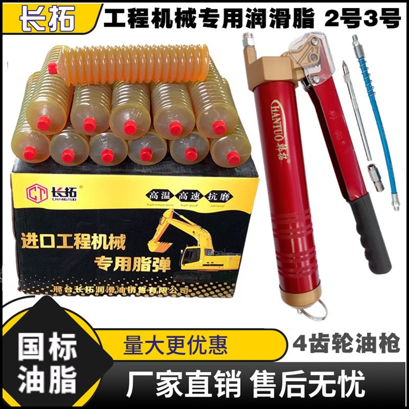 挖机装载机推土机铲车叉车货车机械用黄油润滑脂高温毛毛虫黄油弹