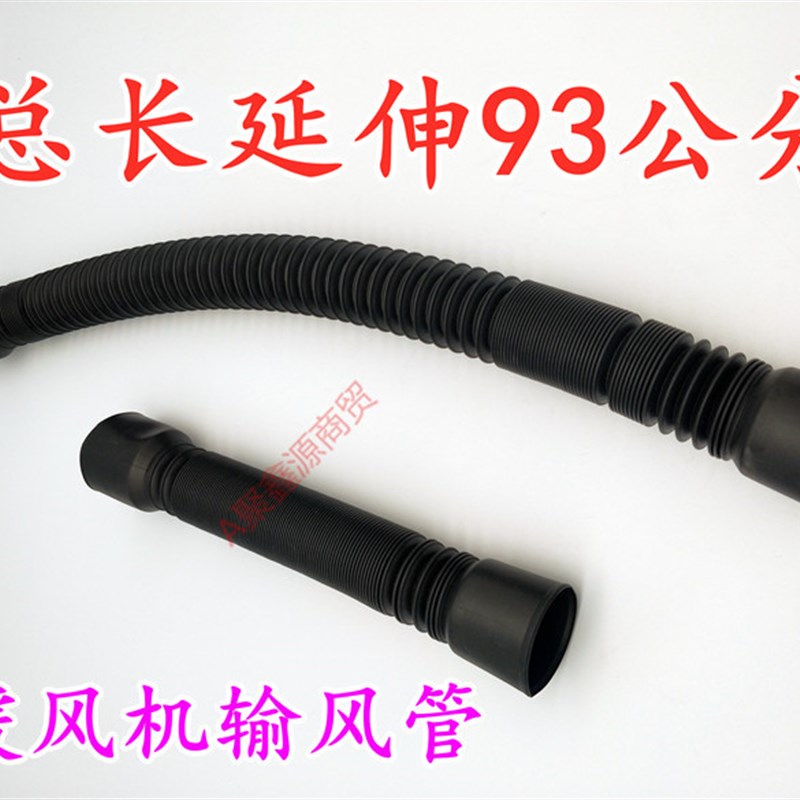 电动三轮摩托车四轮空调篷车汽车暖风机除霜器专用通风管道伸缩管