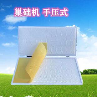 蜂箱模具养蜂工具新型中蜂蜂蜡蜜蜂巢制作机 手动巢础机手压式