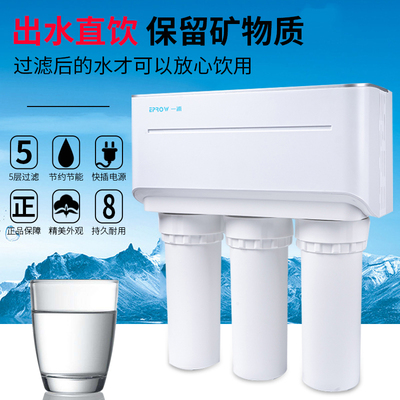厨房家用五级ro反渗透净水器纯水机一机双水直饮水机除水碱