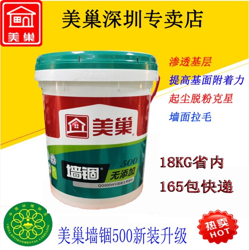 美巢墙固混凝土界面处理剂拉毛密实防潮封固环保固化剂增强附着力图片