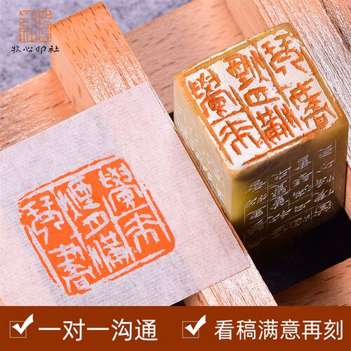 牧心印社雷鸣手工定制篆刻印章书法国画闲章金石姓名私章加急石料