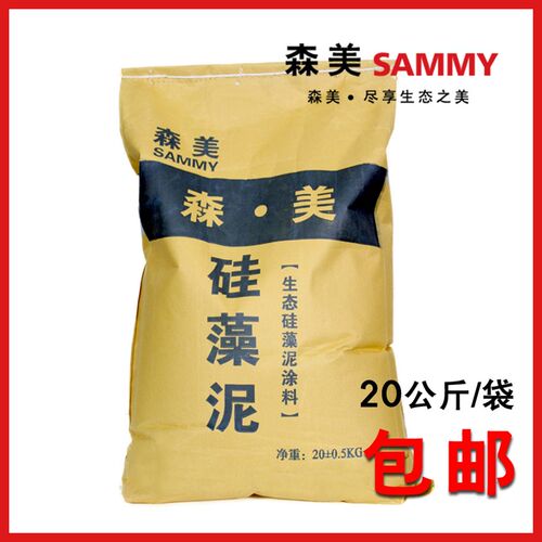 森美矽藻泥涂料电视背景墙替代乳胶漆喷弹涂室内环保艺术漆刷图案