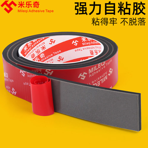 自粘橡胶条扁条玻璃胶垫减震垫缓冲条背胶实心压条防滑耐磨密封条