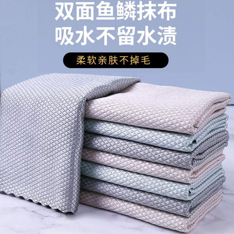 擦玻璃清洁布不留痕鱼纹鱼鳞抹布吸水不掉毛专用无痕厨房洗碗毛巾