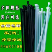 白色 捆绑扎带塑料卡扣电线绑带大号黑色 尼龙扎带直销4 200自锁式