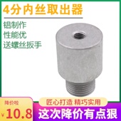 PPR内丝修复器加长模头水管热熔4分修补器开裂更换工具20内牙直接