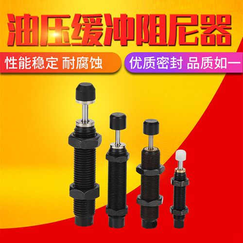 油压缓冲器AC/ACA0806/1007/1008/1210/1412/1416/-1-2-3/N