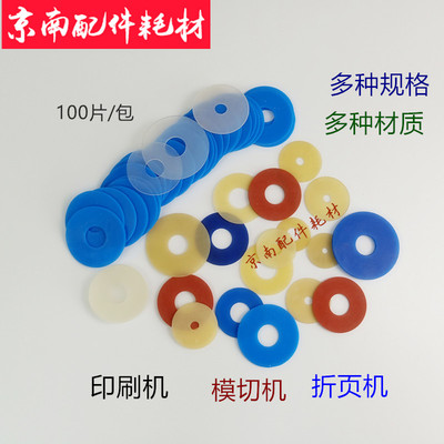 印刷机吸嘴片模切机吸皮折页机吸嘴片硅胶吸风片耗材耐磨