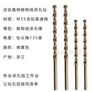 200mm含钴高钴直柄抛物线深孔钻 14mm 不锈钢加长麻花钻头打孔