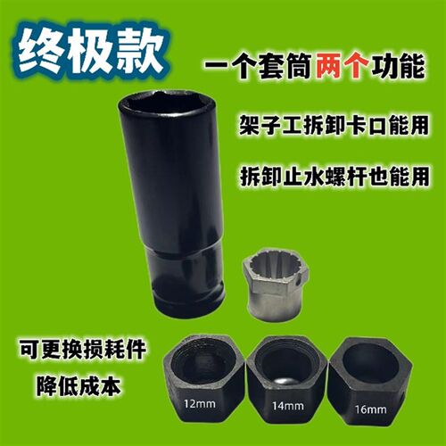 三段式止水螺杆穿墙对拉建筑通丝螺杆可拆卸套筒架子工22卡口套筒