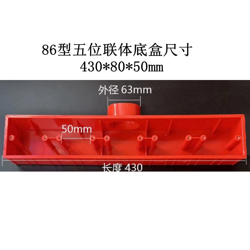 86型暗装五位连体底盒四位内盒三位暗盒连体底盒联体暗盒暗线底盒