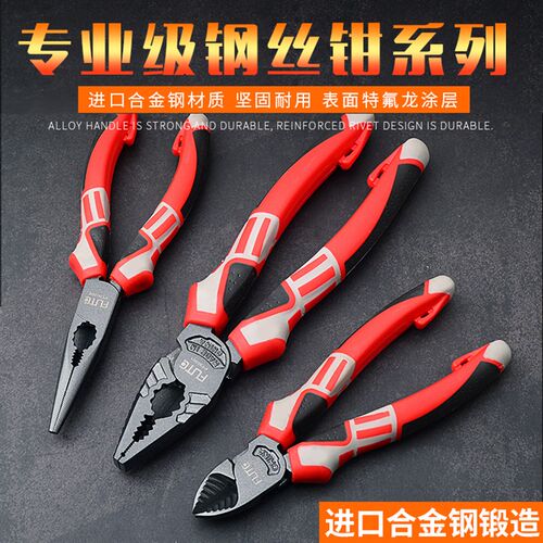弗特工业级钢丝钳尖嘴斜嘴钳老虎钳德式多功能省力压线克丝断线钳