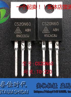CS20N60 TO-220封装 20A/600V 电动车充电器控制器逆变器场效应管