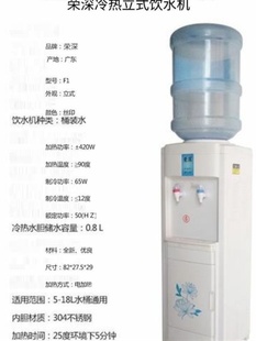 迷你小型家用冷热冰温热制冷制热台式 荣深饮水机立式 办公室饮水机