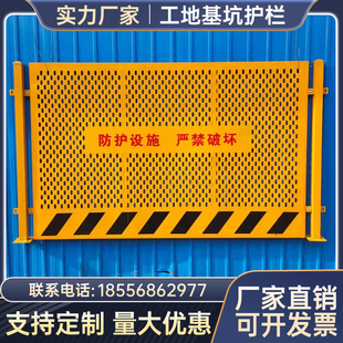 速发工地冲孔基坑护栏安工栏全围施杆建筑工程围挡警示临边防护钢