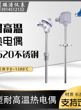 速发装配式高温K型热电偶传保器0R-10/12W/20/2520材质0S感护管
